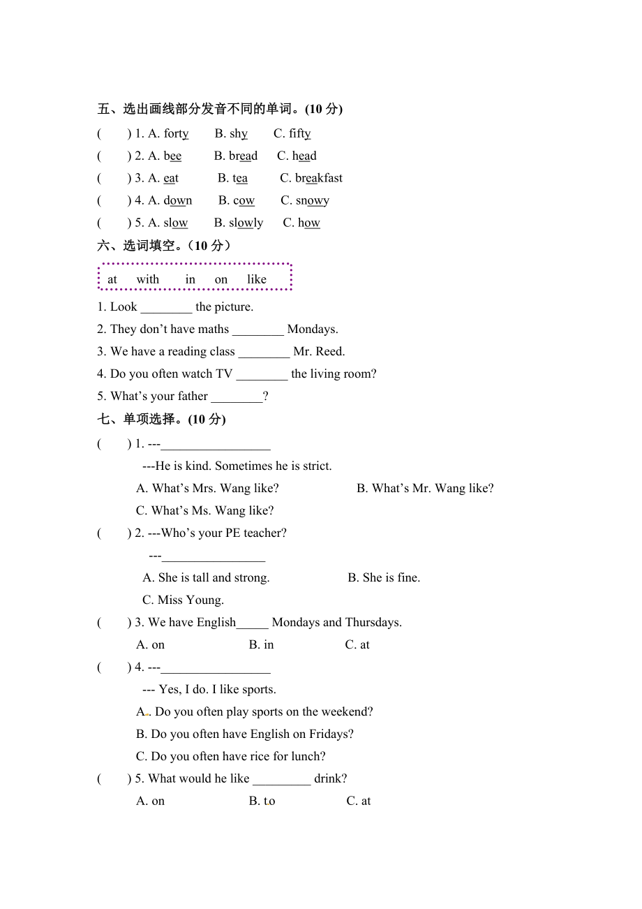 五年级上册英语期中检测卷（四） 人教PEP（word版含听力材料和答案）.docx_第2页