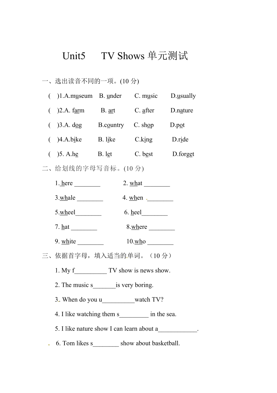 英语-五年级上-Unit 5 TV Shows单元测评卷（含答案）-人教新起点.doc_第1页