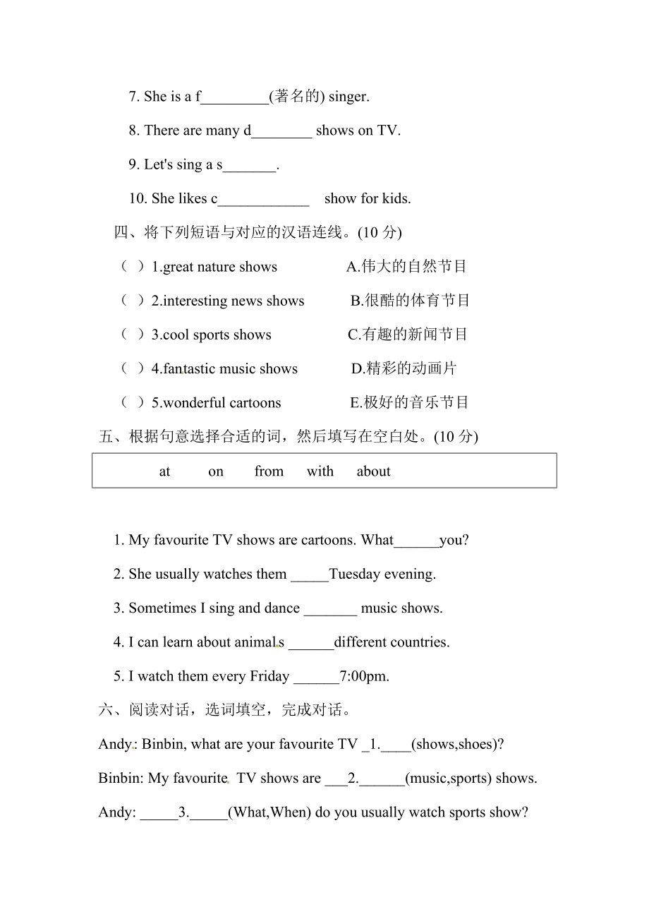 英语-五年级上-Unit 5 TV Shows单元测评卷（含答案）-人教新起点.doc_第2页