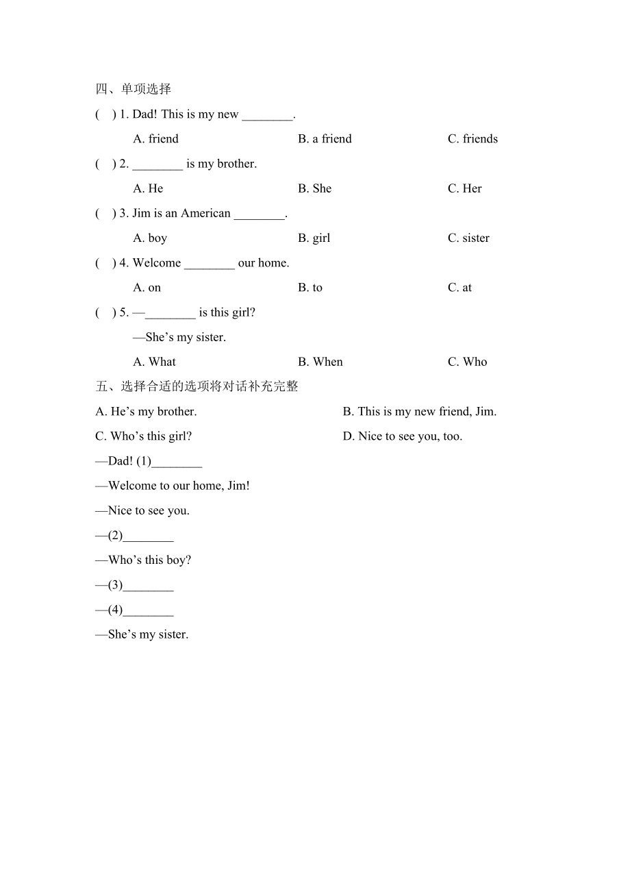 Lesson3_课时训练.doc_第2页