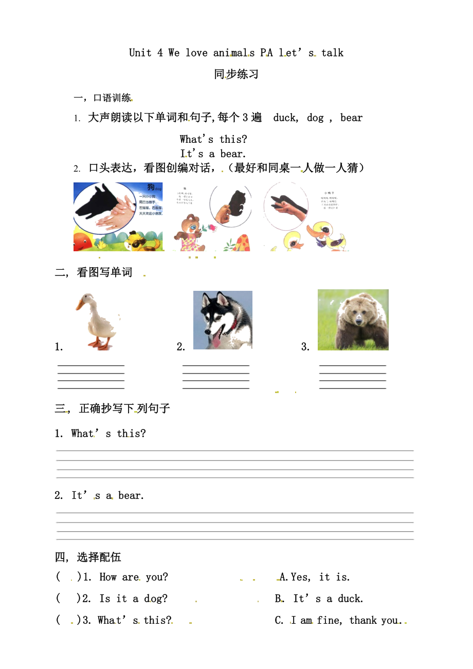 Unit 4 We love animals A let's talk练习.doc_第1页