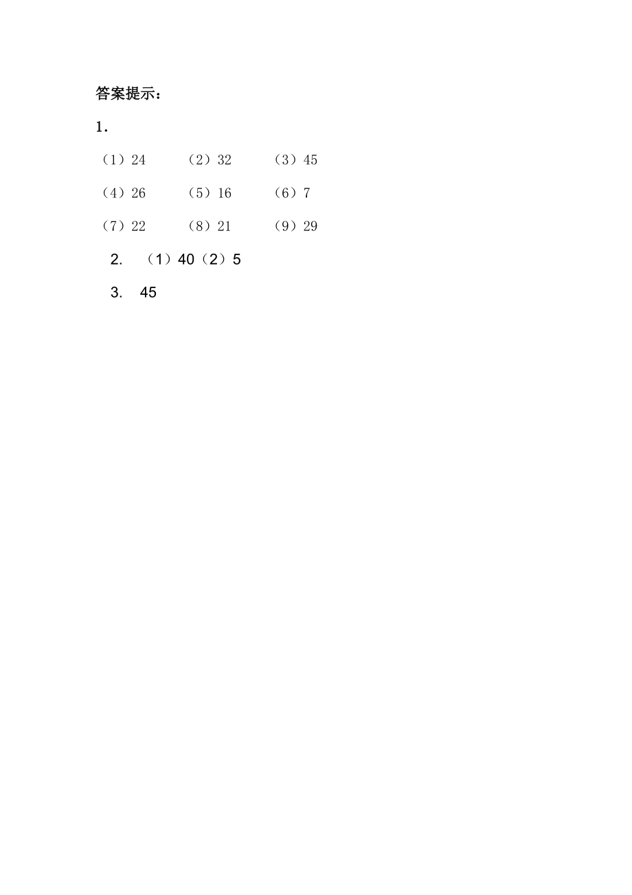 1.16 练习七.docx_第2页