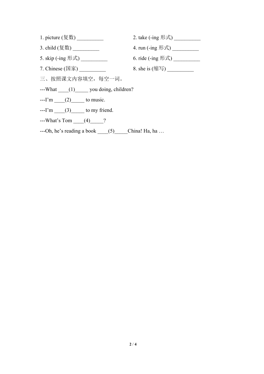 Module2_Unit2同步习题.doc_第2页