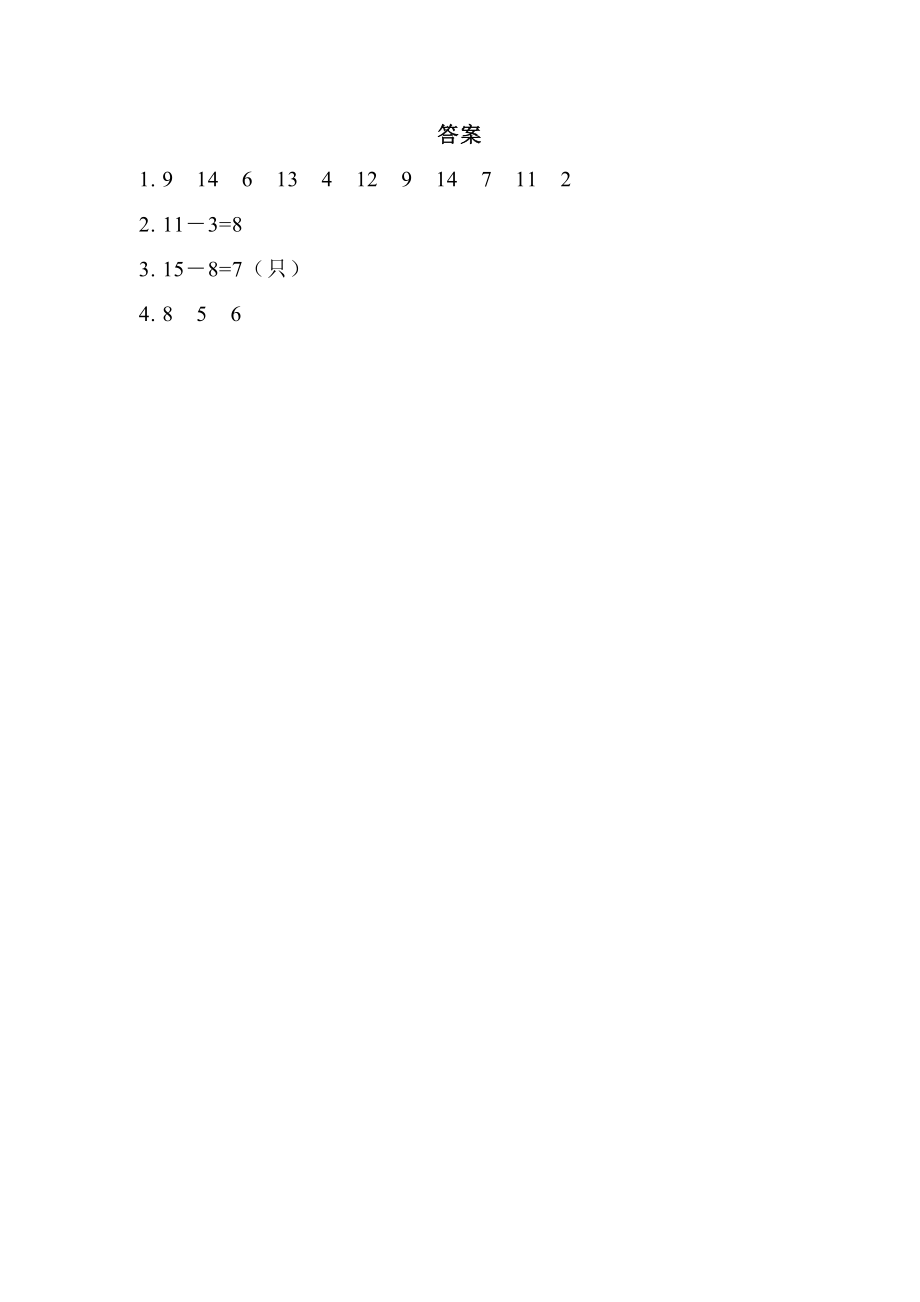 6.5 整理与复习.doc_第2页