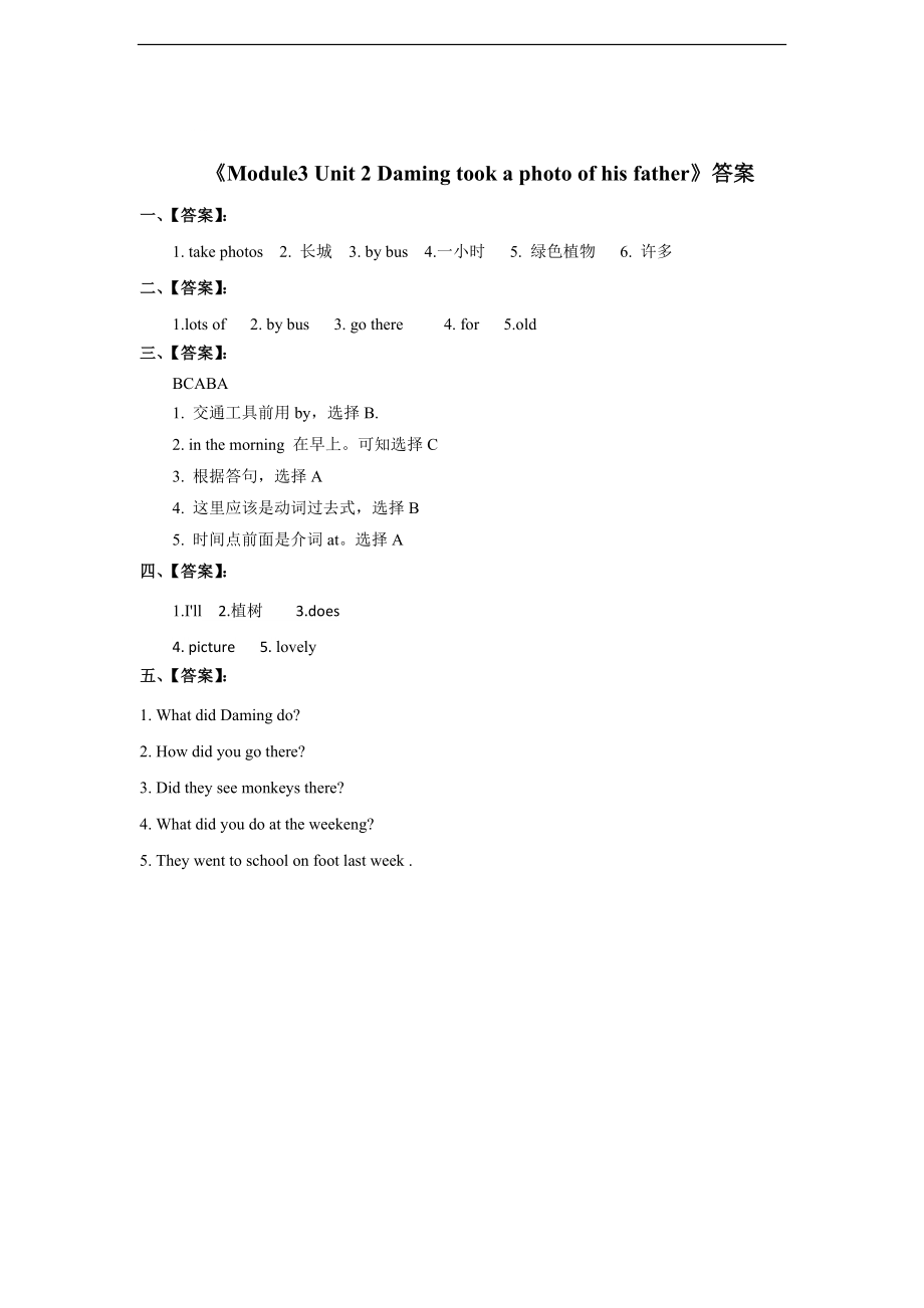 外研五英上Module 3 Unit 2同步习题.doc_第3页