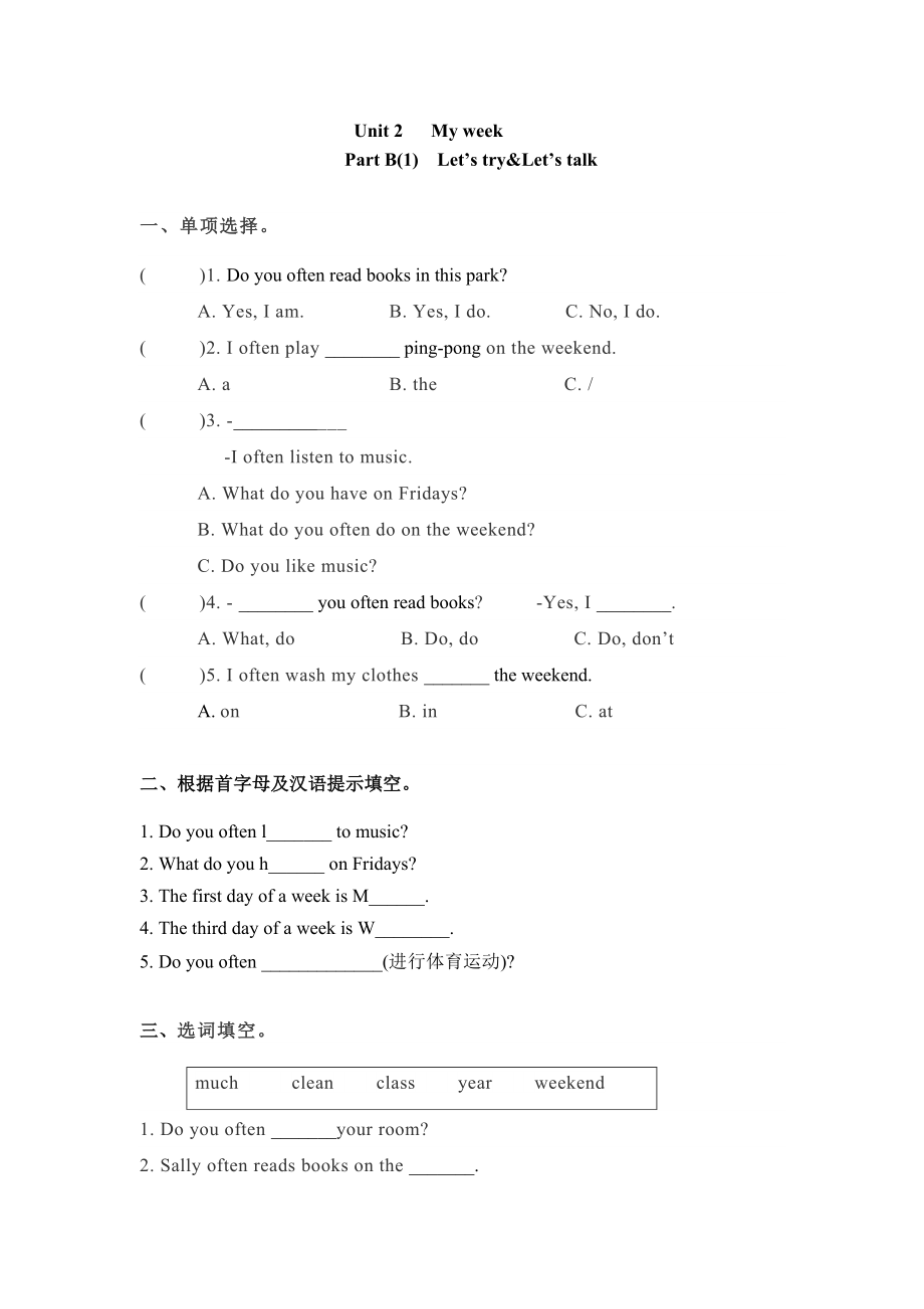 五年级上册英语一课一练-Unit 2My week 课时（3） 人教PEP（word版含答案）.docx_第1页