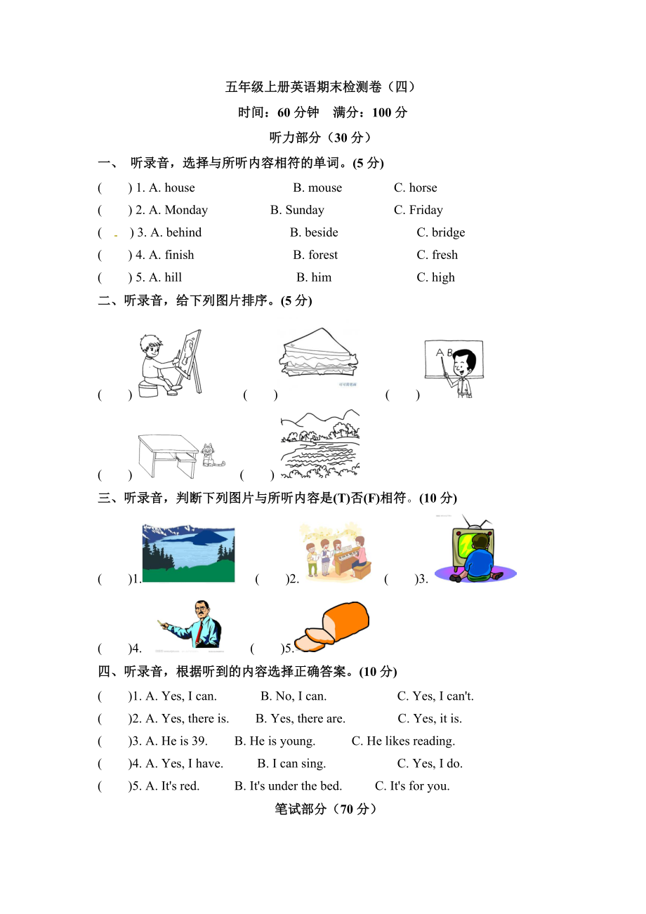 五年级上册英语期末检测卷（四） 人教PEP（word版含听力材料和答案）.docx_第1页