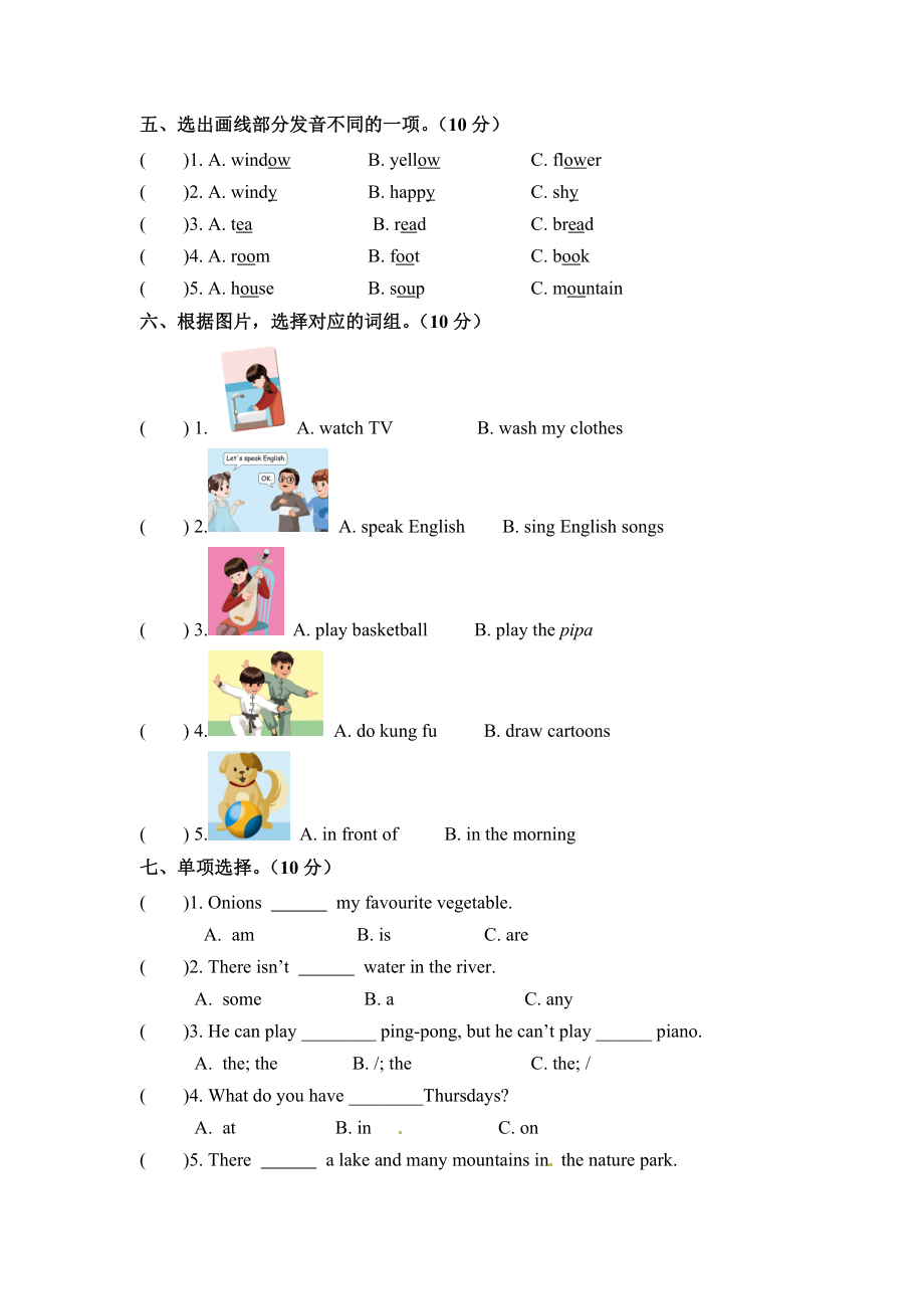 五年级上册英语期末检测卷（四） 人教PEP（word版含听力材料和答案）.docx_第2页