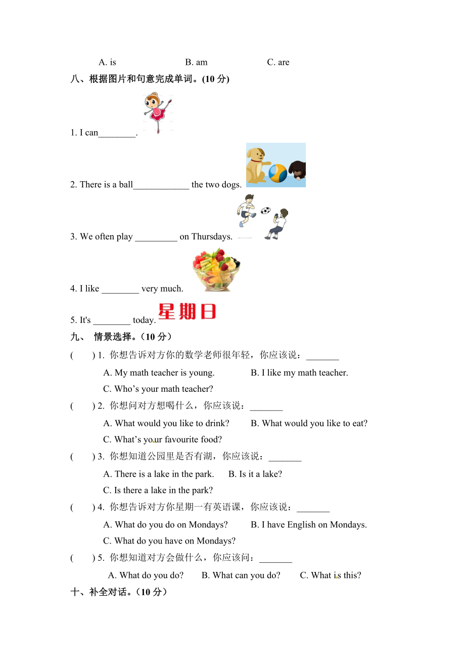 五年级上册英语期末检测卷（四） 人教PEP（word版含听力材料和答案）.docx_第3页