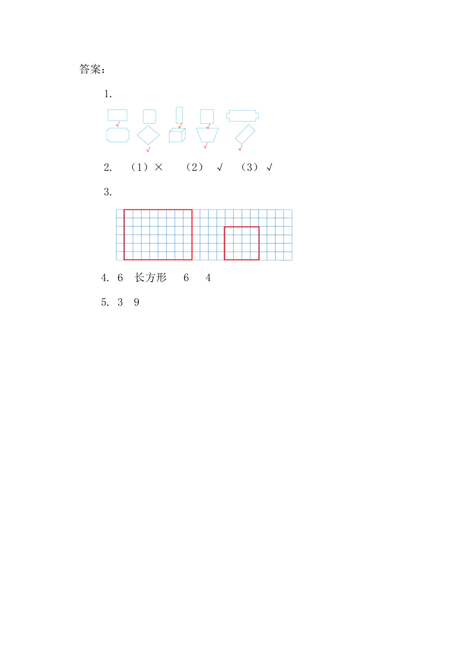 7.1 四边形.docx_第2页