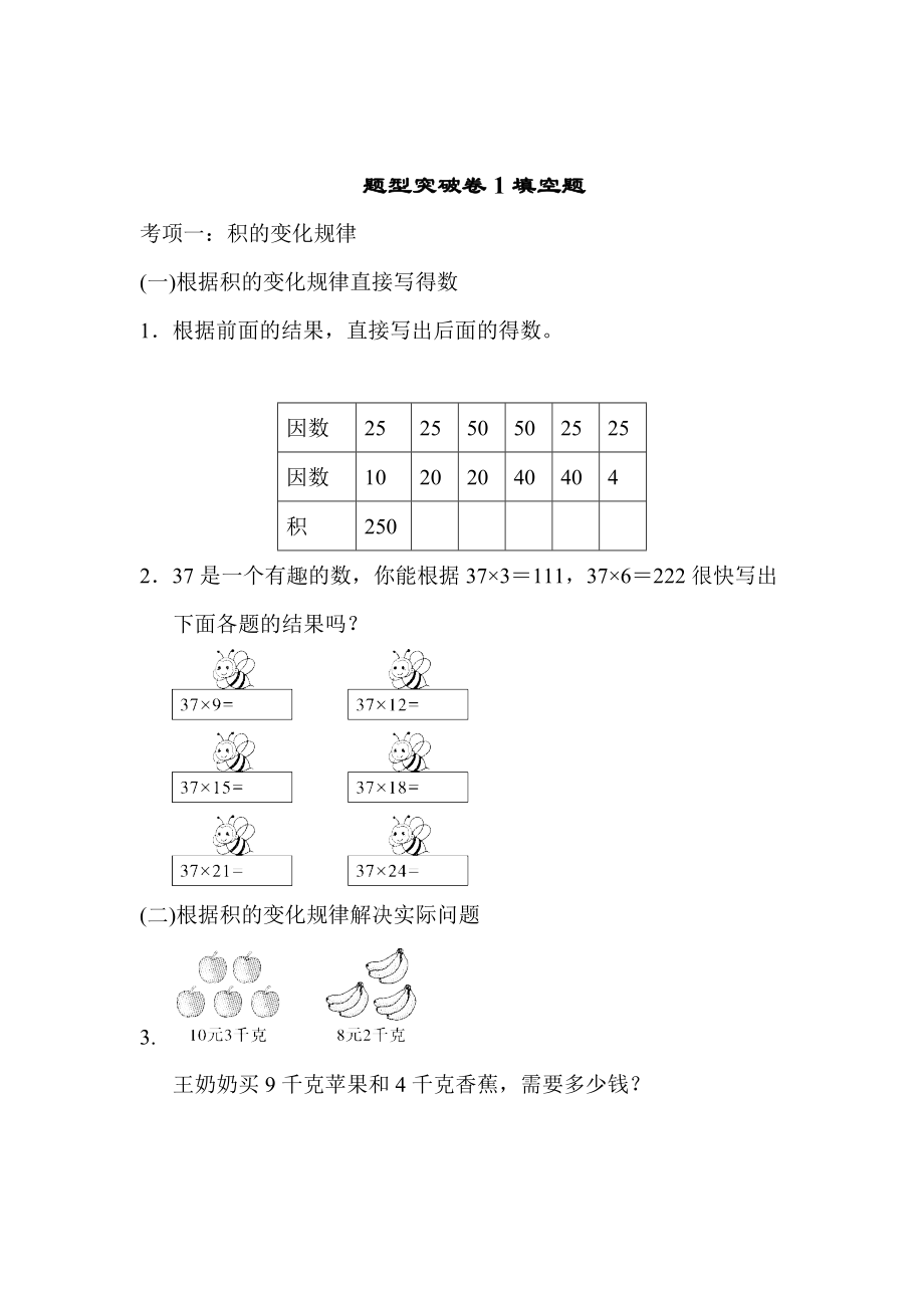 题型突破卷(5) .docx_第1页