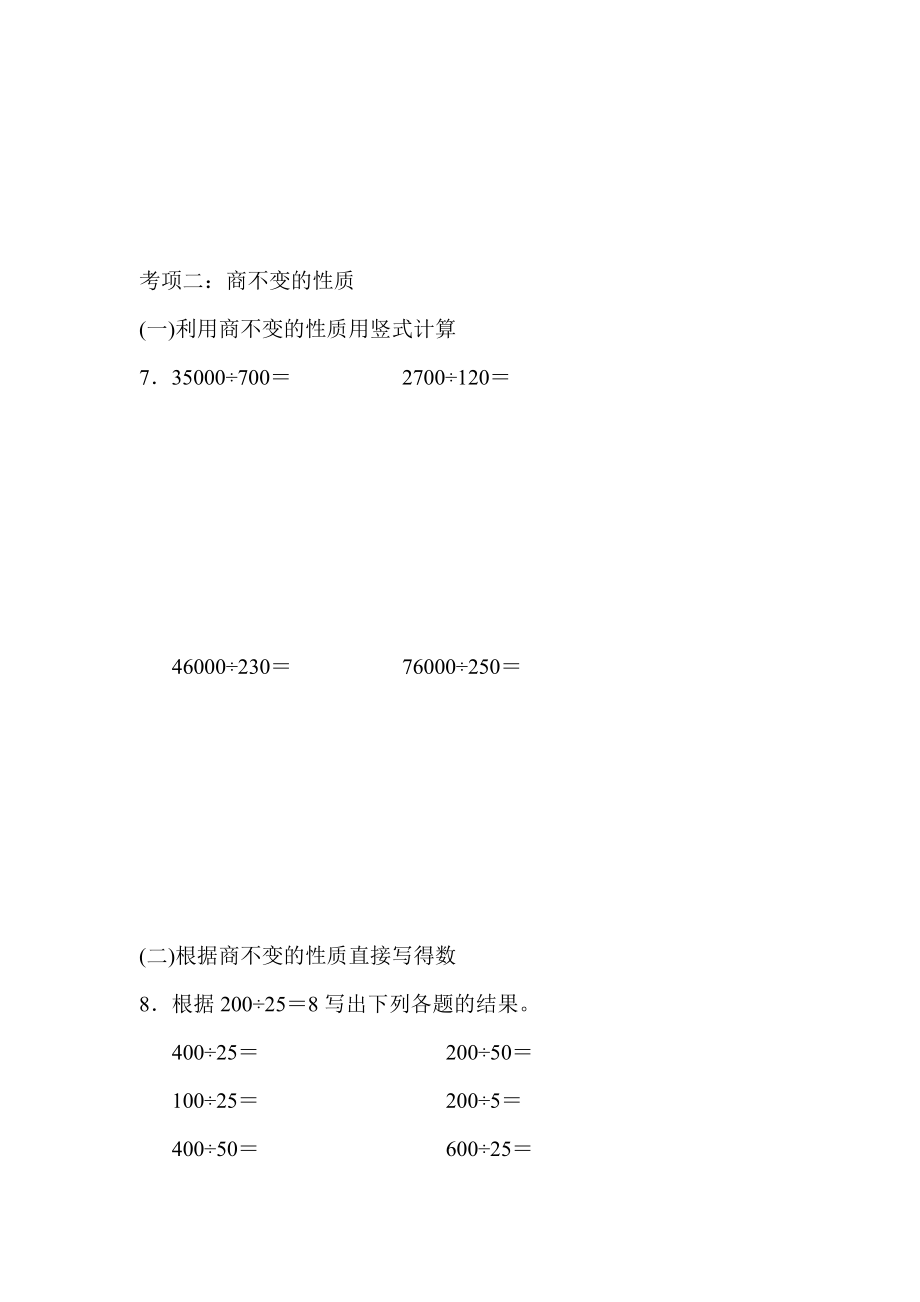 题型突破卷(5) .docx_第3页