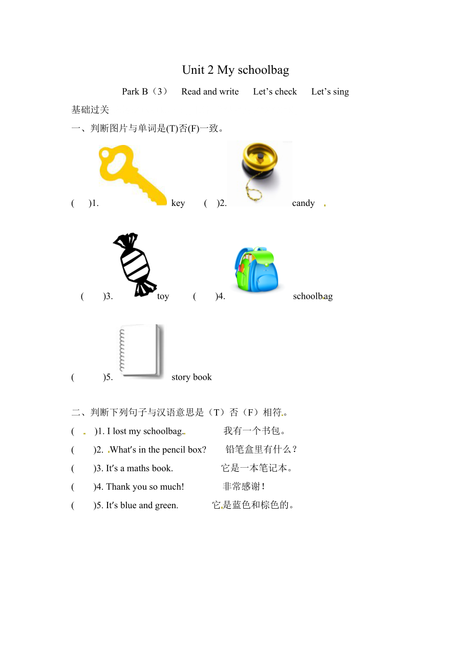 【分层训练】四年级上册英语课时练习-Unit 2 My schoolbag 第六课时人教PEP（含答案）.doc_第1页