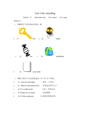 【分层训练】四年级上册英语课时练习-Unit 2 My schoolbag 第六课时人教PEP（含答案）.doc