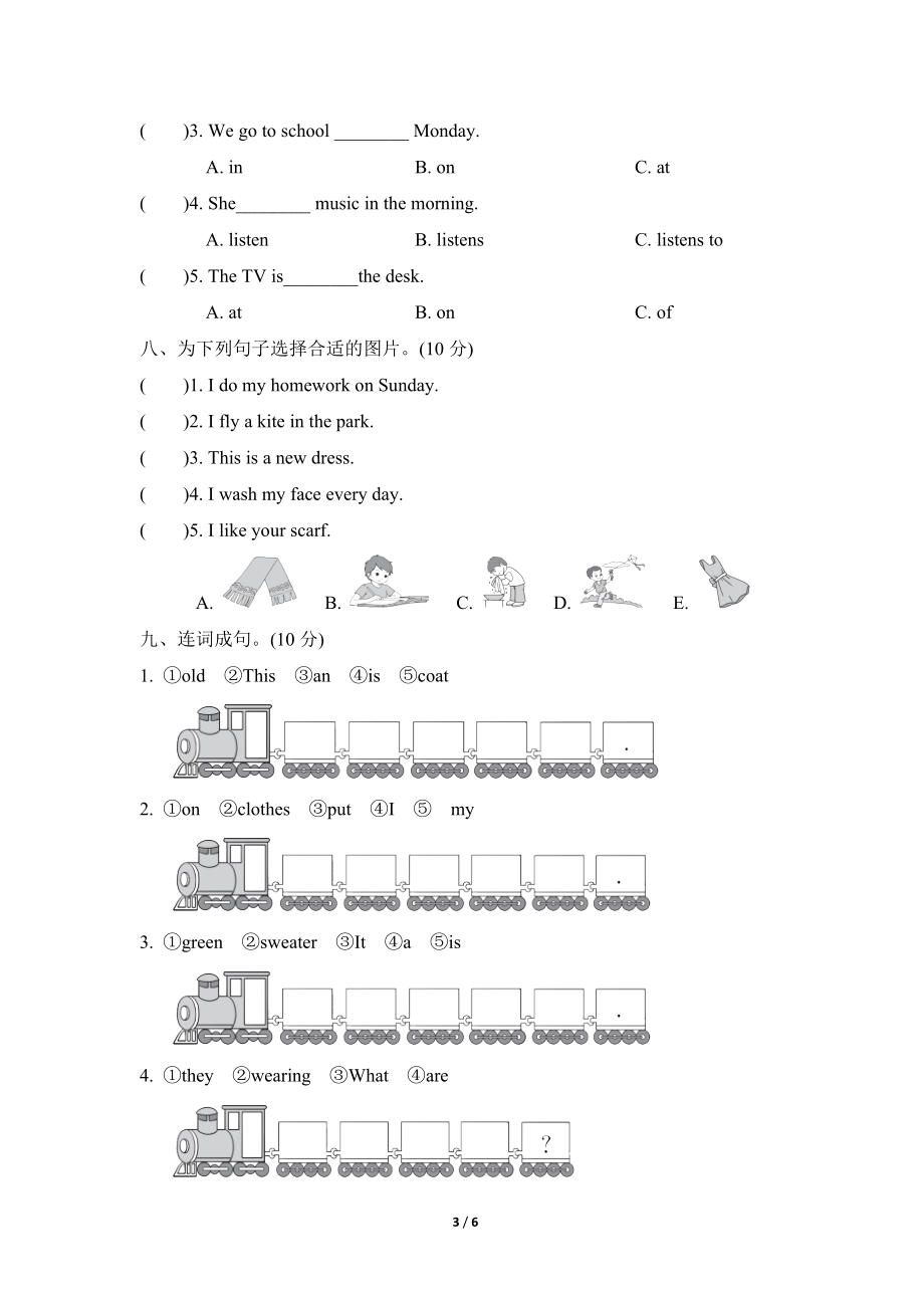 冀教版英语四年级上册期中测试卷2.doc_第3页