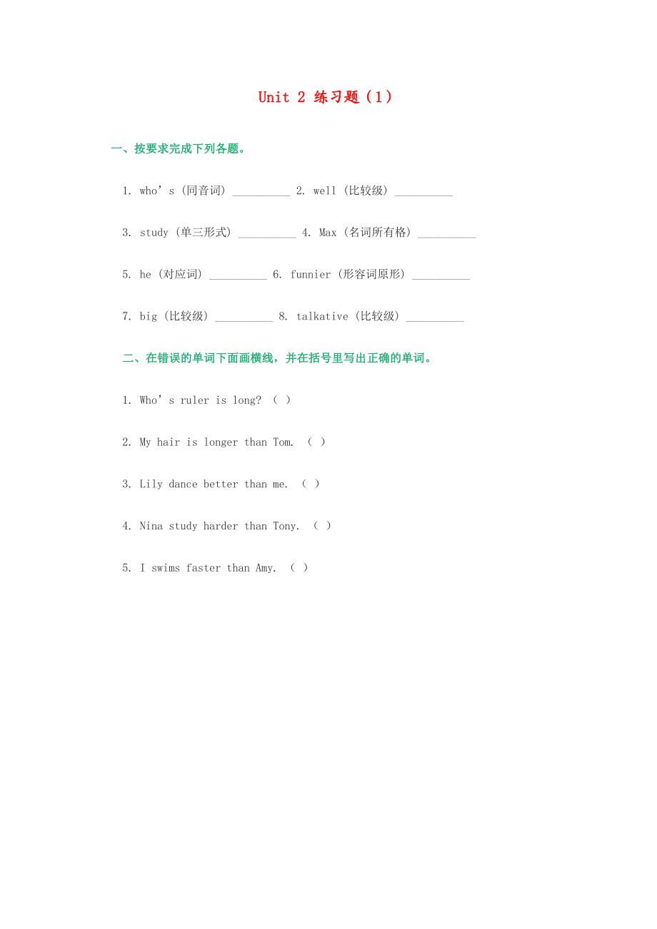 （人教新起点）五年级英语上册练习题（1）.doc_第1页