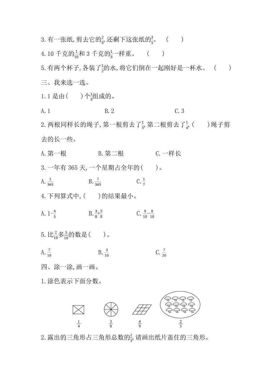 第八单元单元测试题.doc_第2页