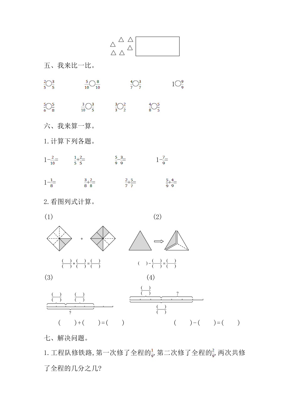 第八单元单元测试题.doc_第3页