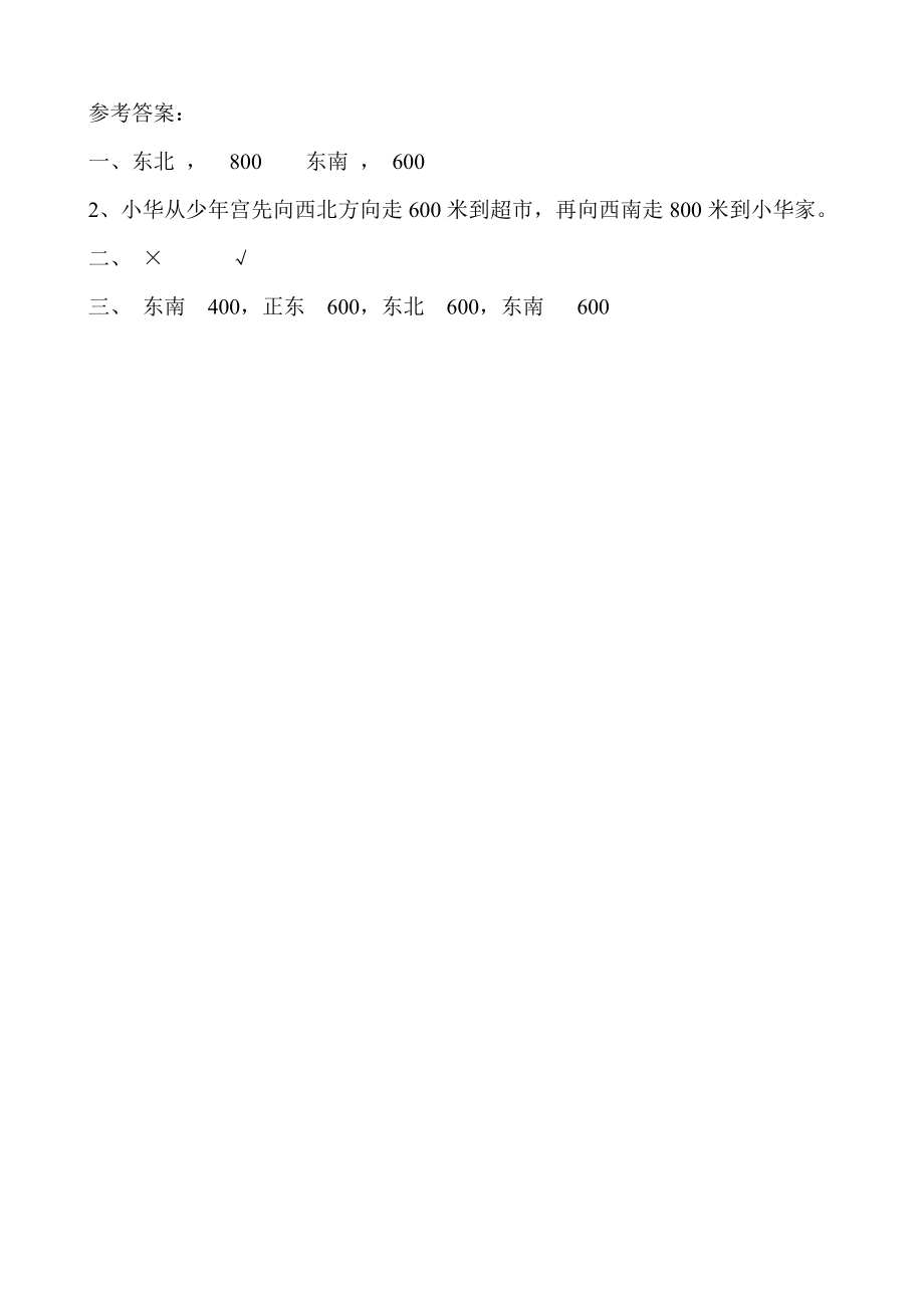 5.2 描述线路图.docx_第3页