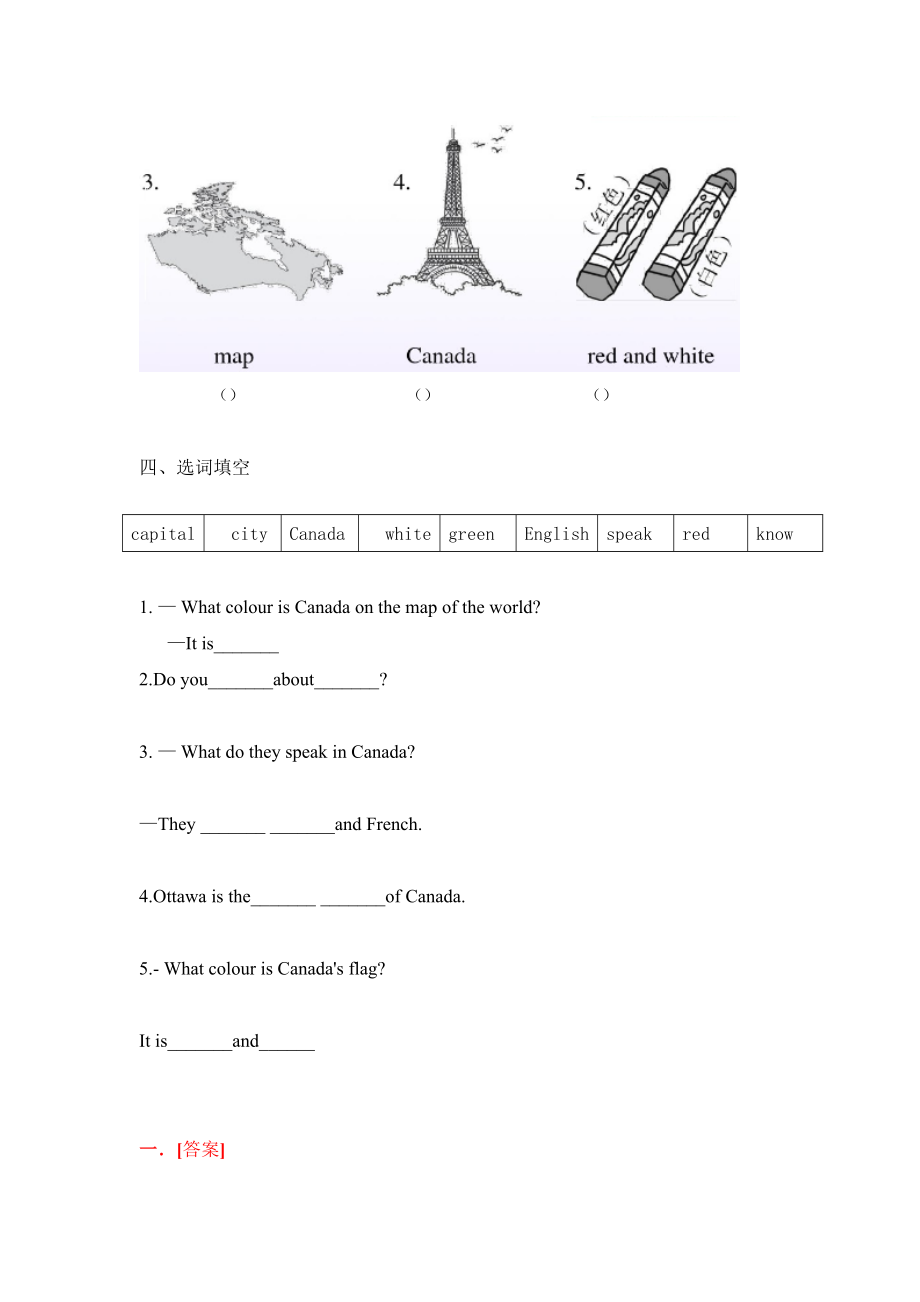 五年级上册英语课时练习-Lesson8 Canada冀教版（word含答案）.docx_第2页