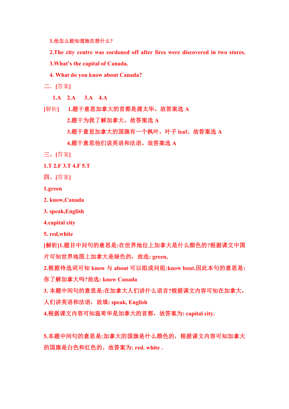 五年级上册英语课时练习-Lesson8 Canada冀教版（word含答案）.docx_第3页