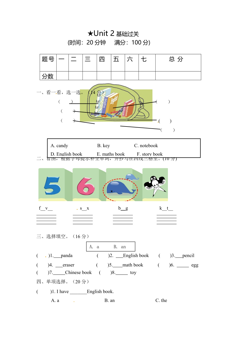 【笔试基础卷】四年级上册英语单元测-Unit 2 人教PEP（word含答案）.doc_第1页