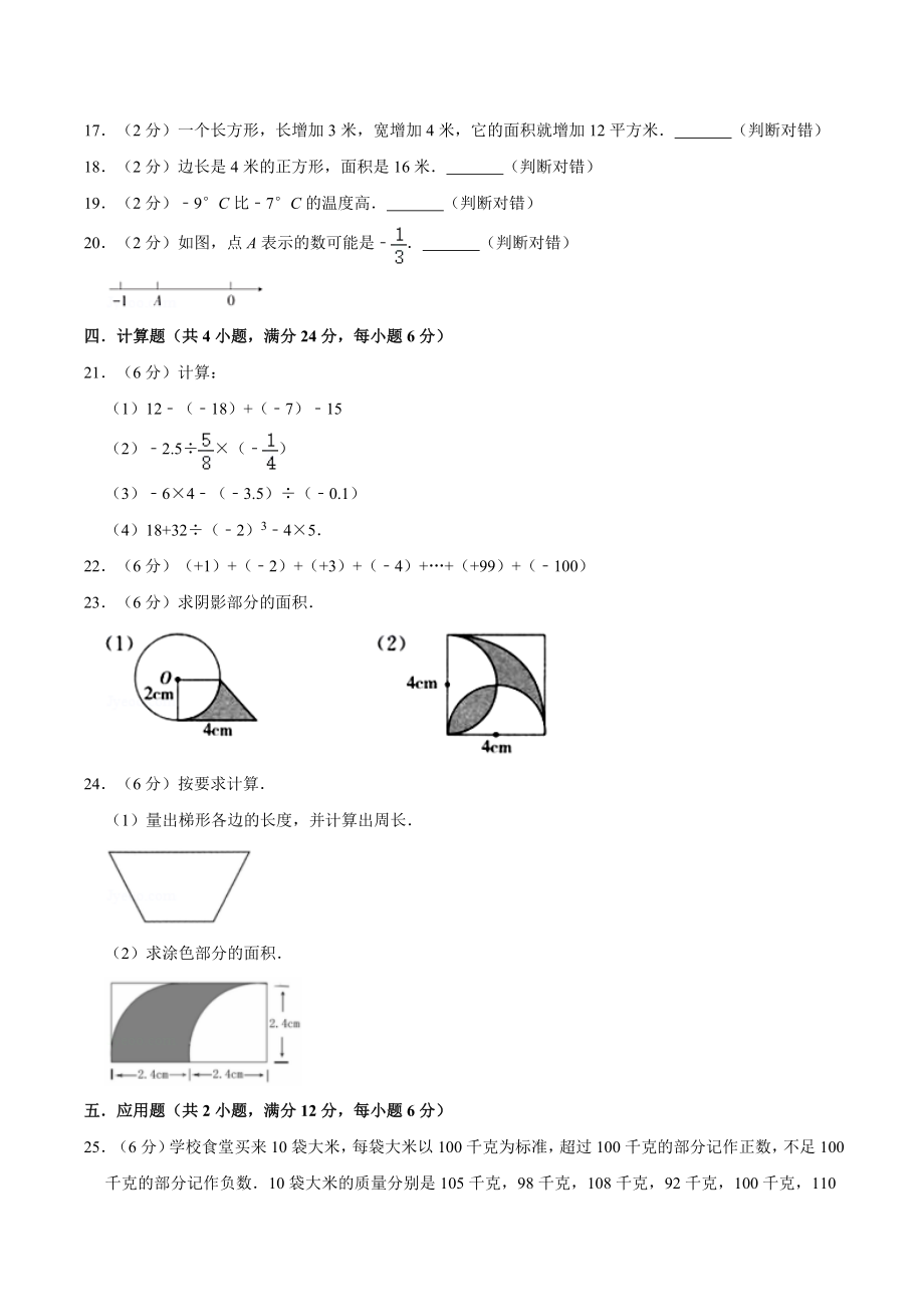 【必刷卷】小学数学五年级上册第一次月考（一、二单元）质量检测A卷 苏教版（含答案）.doc_第3页