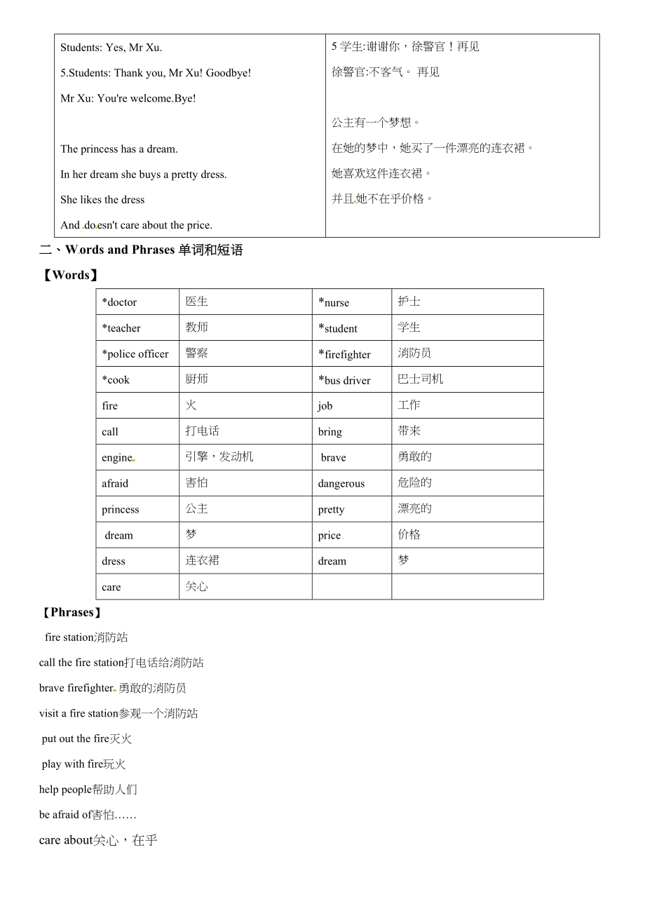 四年级上册英语辅导及作业-m2 unit 2 jobs a∣牛津上海版（一起）（含答案）.doc_第2页