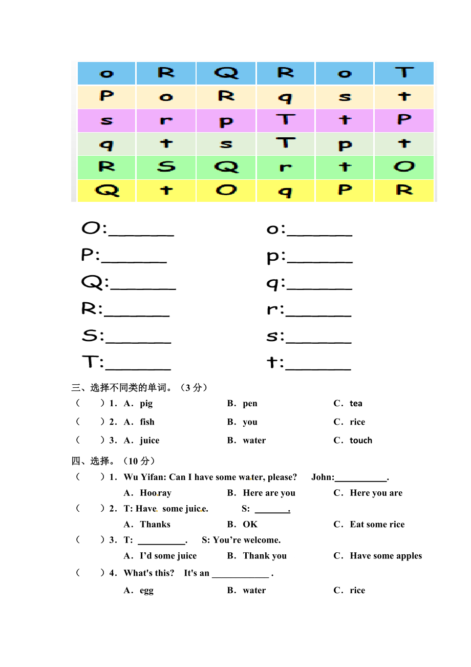 人教pep版三年级上册 Unit 5 Let's eat!单元测试卷 .doc_第3页