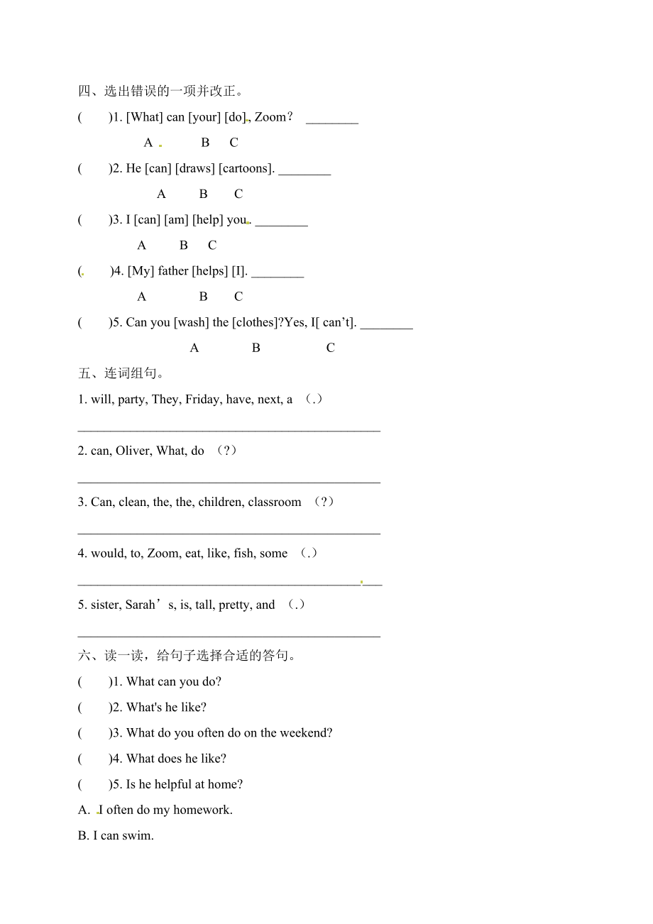 【单元专项】人教PEP版五年级上册英语unit4What can you do句型检测卷（含答案）.docx_第2页