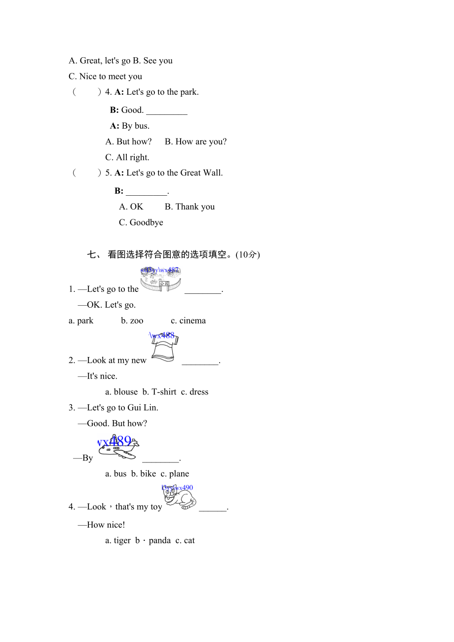 牛津译林三年级上学期第八单元测试卷（三起）.doc_第3页