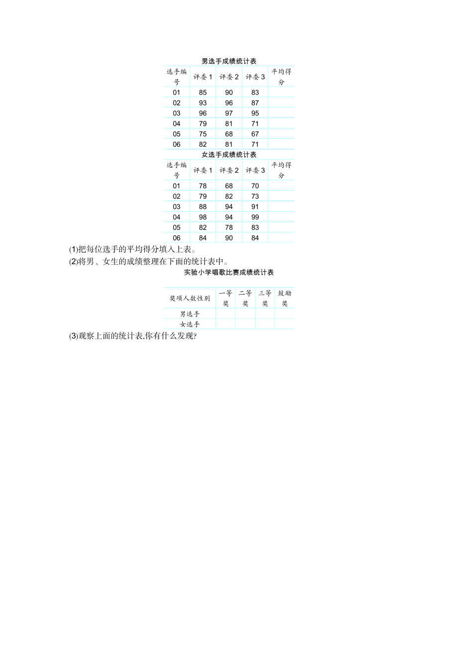 第九单元测试卷(A).doc_第3页