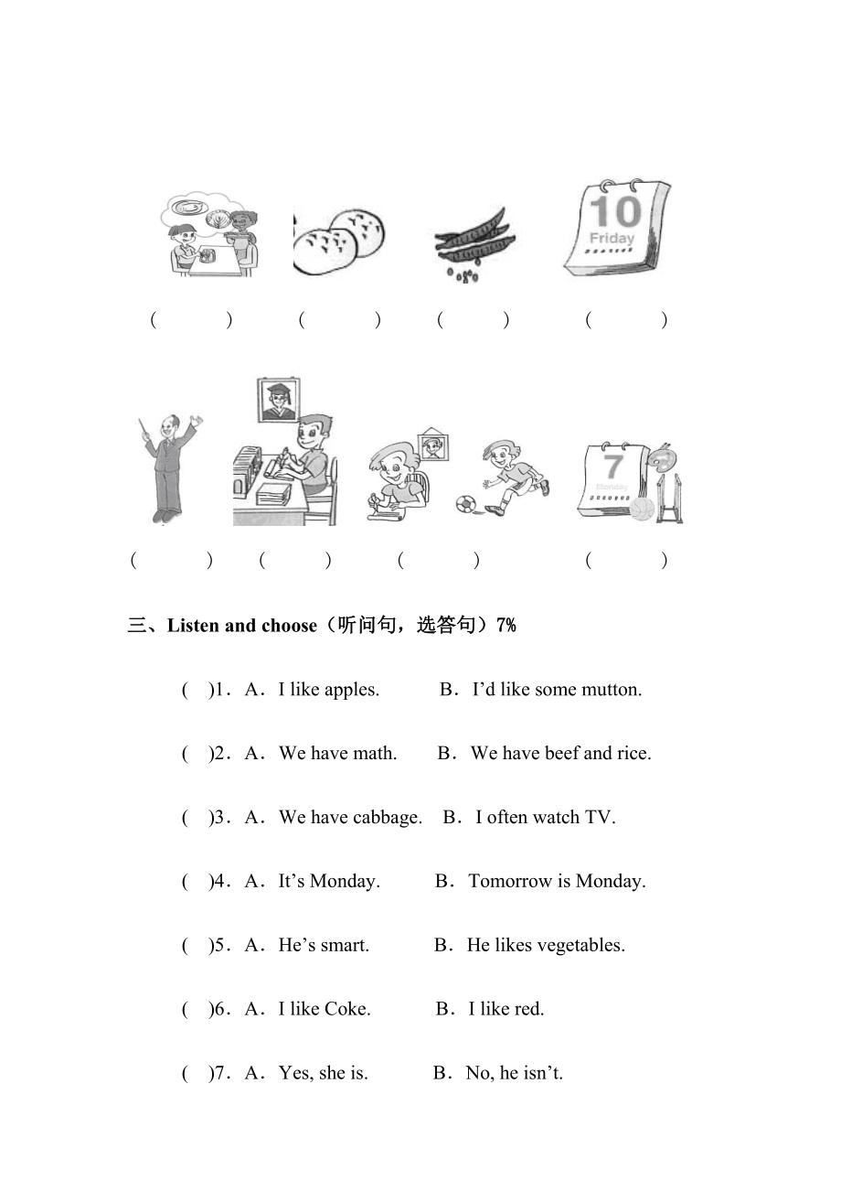 期中测试卷 2（含听力材料及答案）.doc_第2页