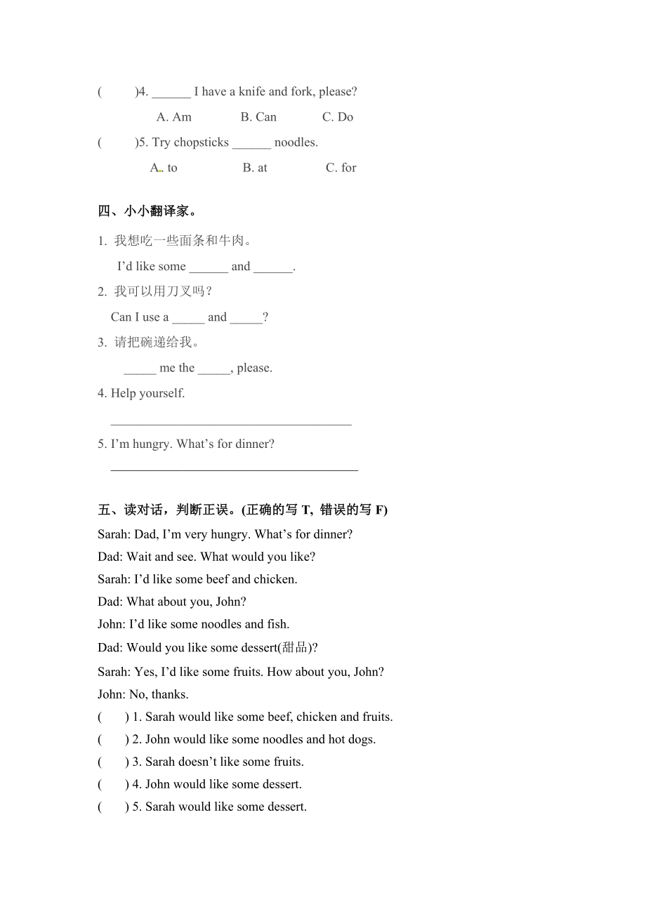 四年级上册英语一课一练-Unit 5 Dinner's ready 课时（4） 人教PEP（word版含答案）.docx_第2页