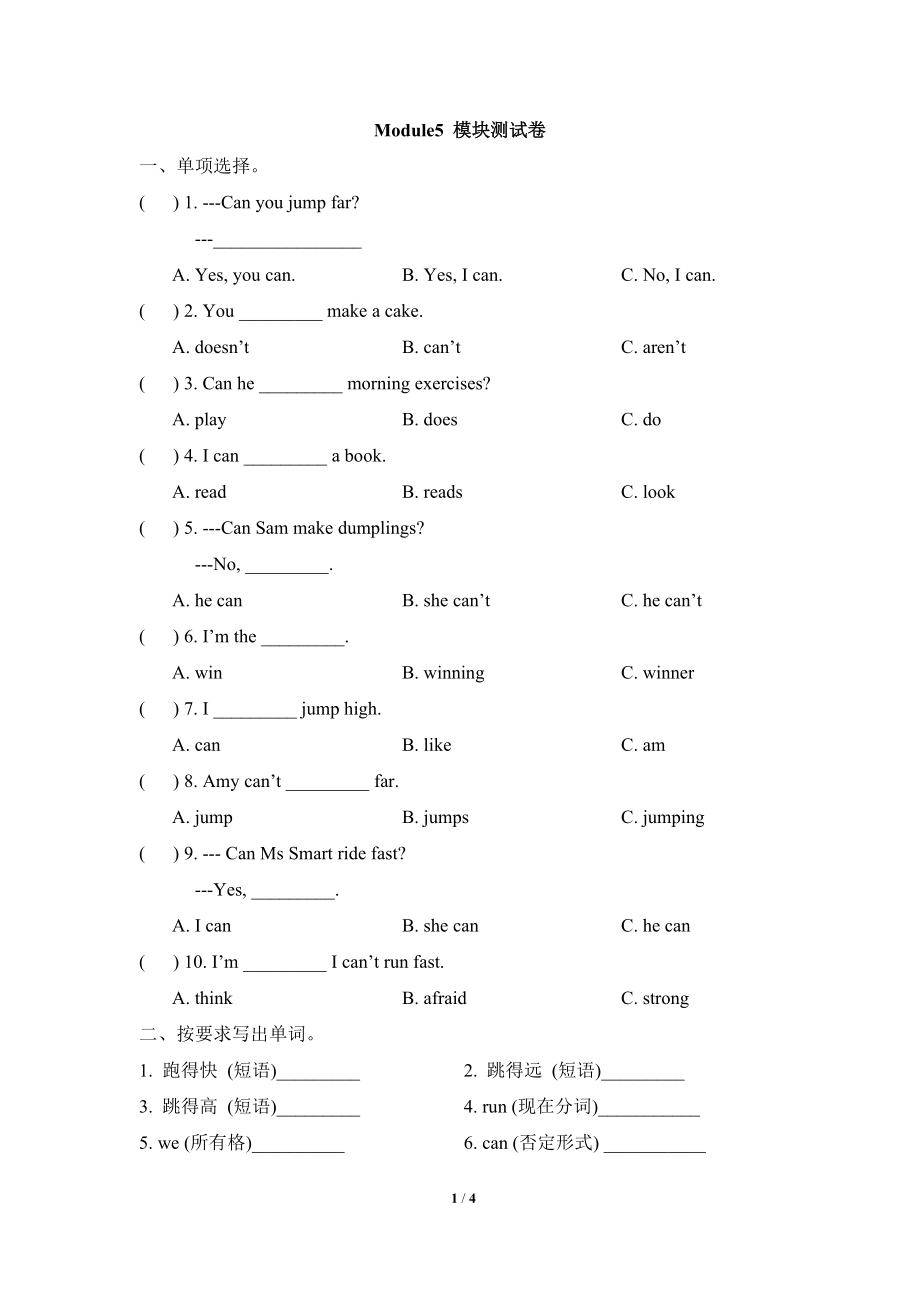 Module5_模块测试卷.doc_第1页