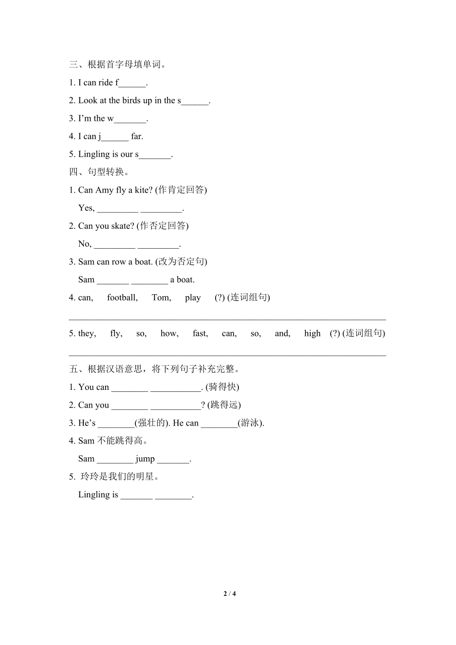 Module5_模块测试卷.doc_第2页