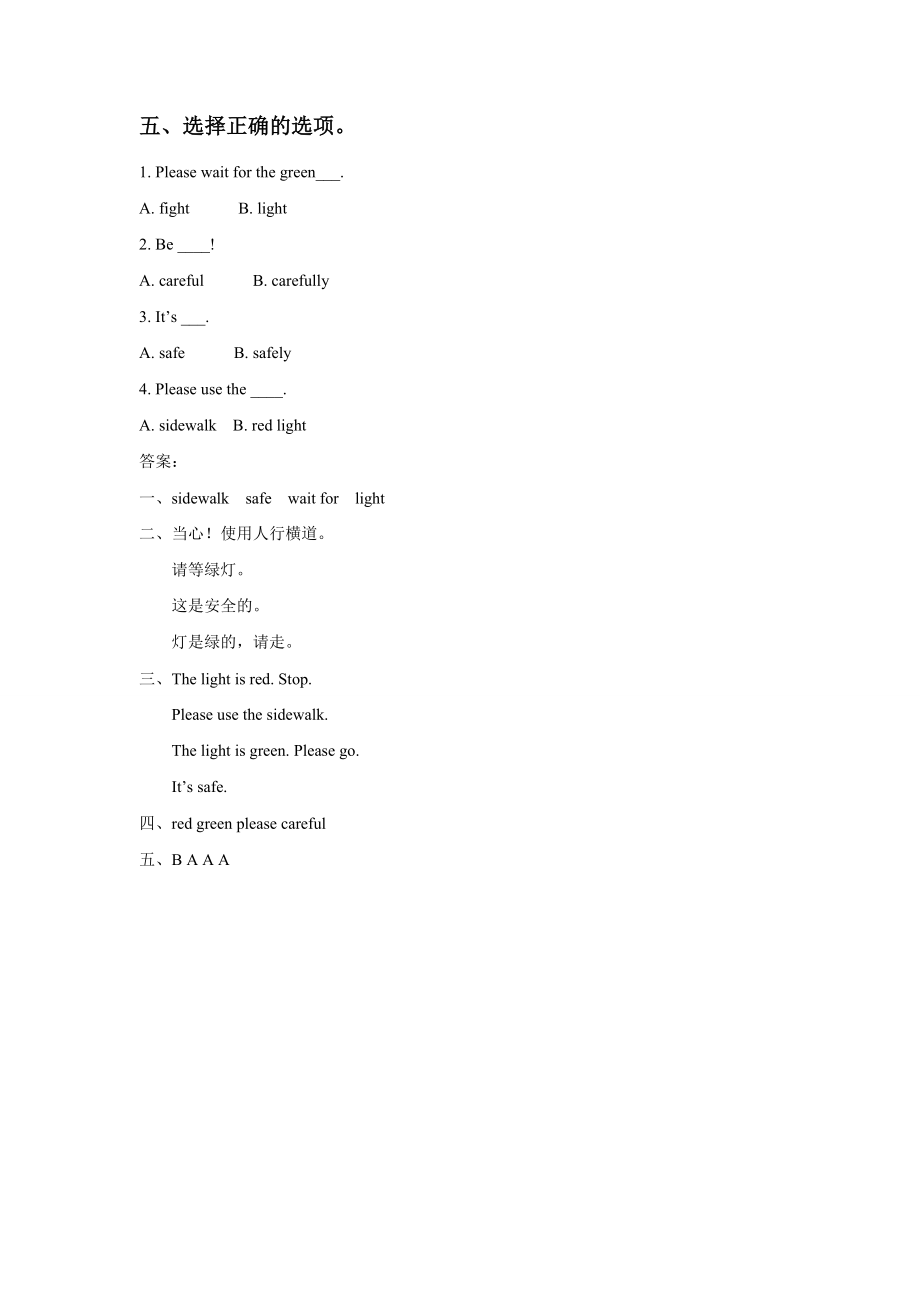 Unit 5 Safety Lesson 2 同步练习2.doc_第2页