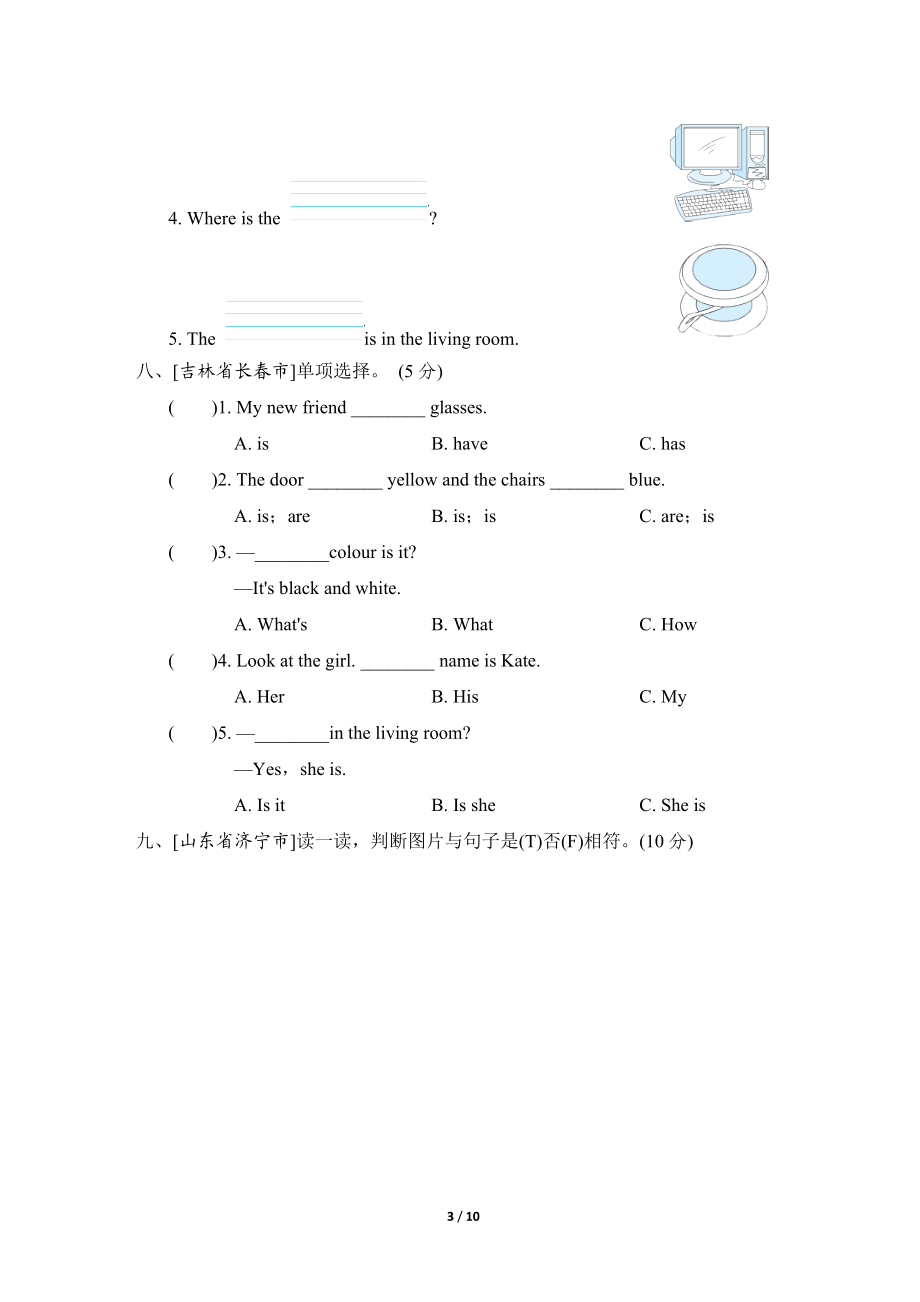 人教PEP版英语四年级上册期末测试卷（4）.doc_第3页