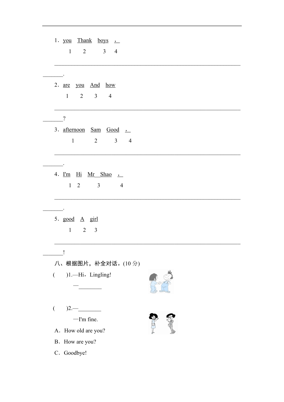 三年级上册英语单元测试-Module 2 Introductions_外研社（三起）.doc_第3页