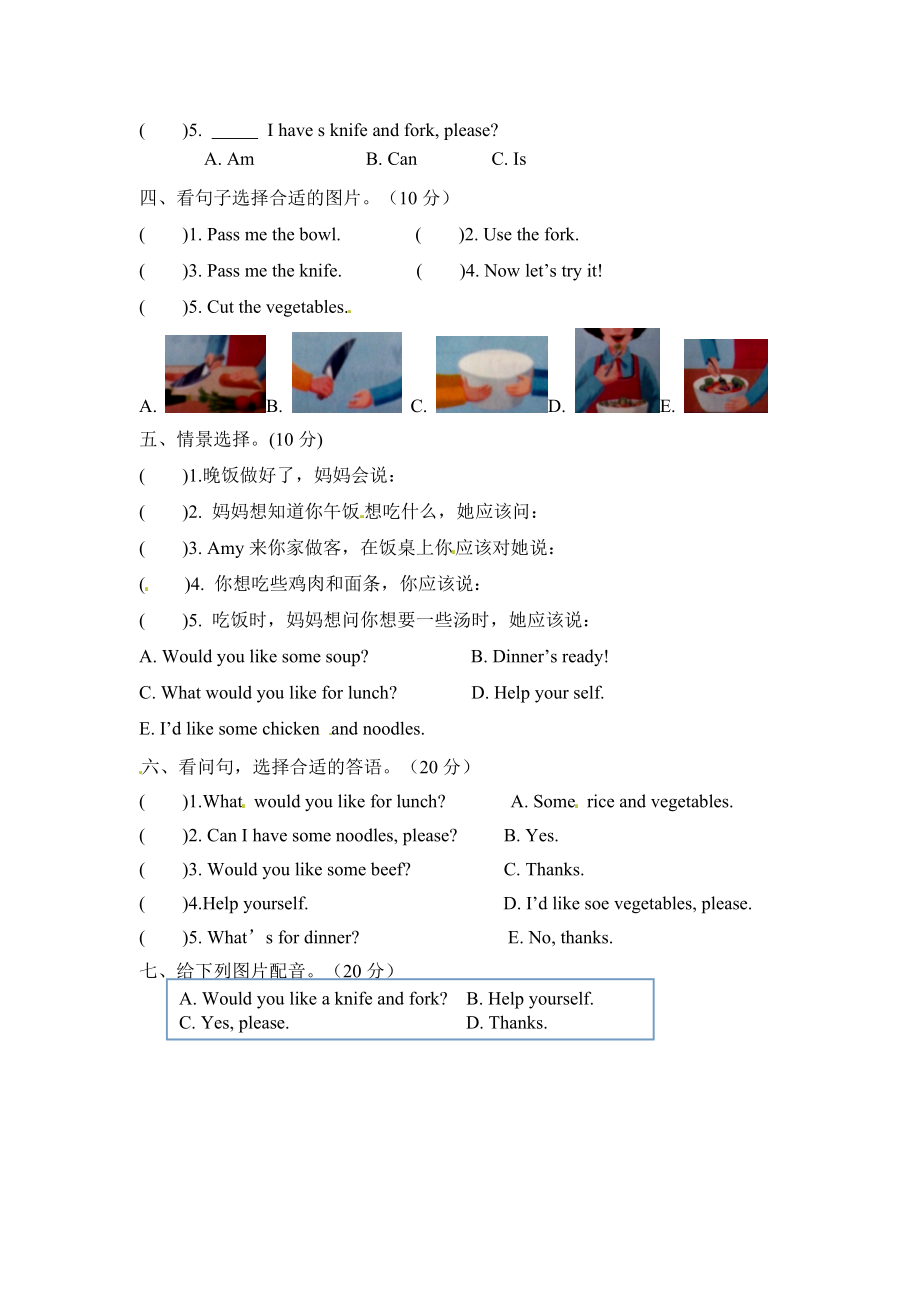 【笔试基础卷】四年级上册英语单元测-Unit 5人教PEP（word含答案）.doc_第2页