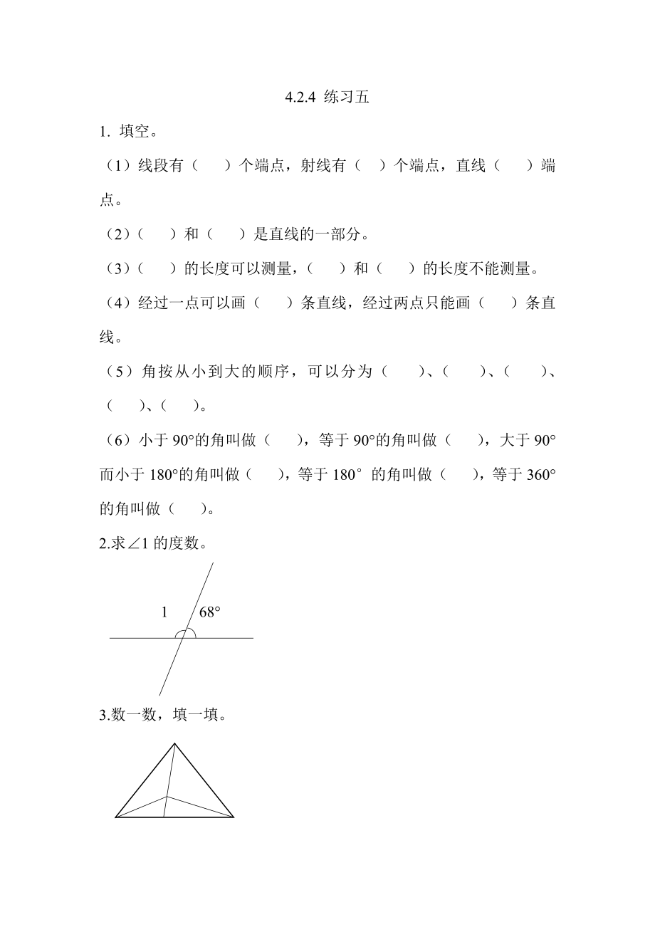 4.2.4 练习五.docx_第1页