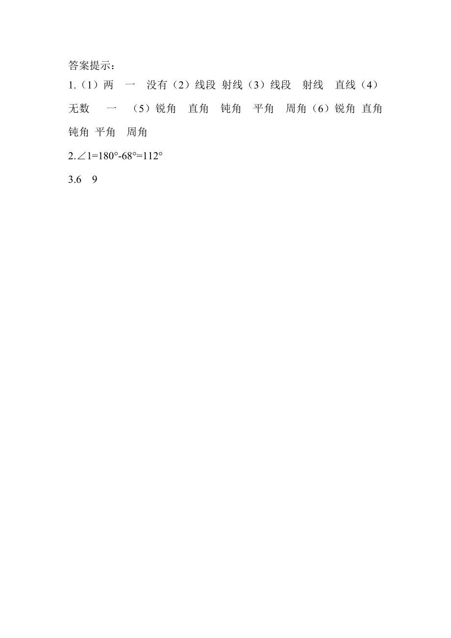 4.2.4 练习五.docx_第3页