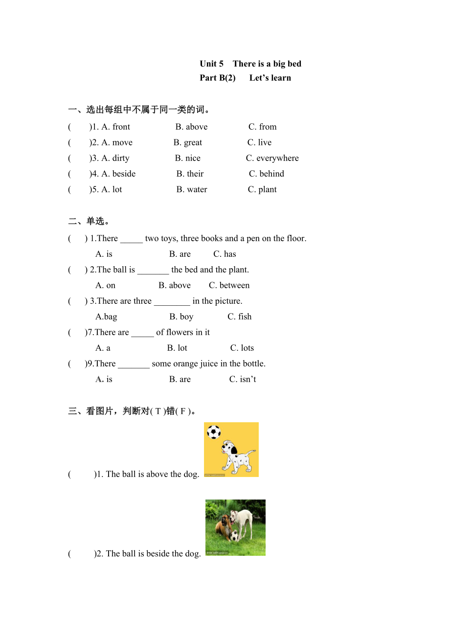 五年级上册英语一课一练-Unit 5There is a big bed 课时（4） 人教PEP（word版含答案）.docx_第1页