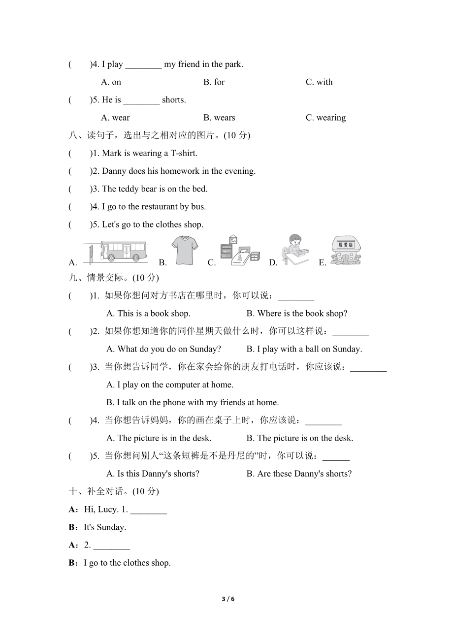 期末测试卷1.doc_第3页