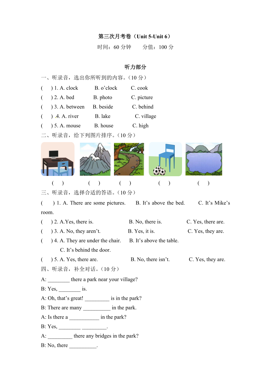 【月考卷】五年级上册英语第三次月考卷（Unit 5-6） 人教PEP版（含听力材料及答案）.docx_第1页