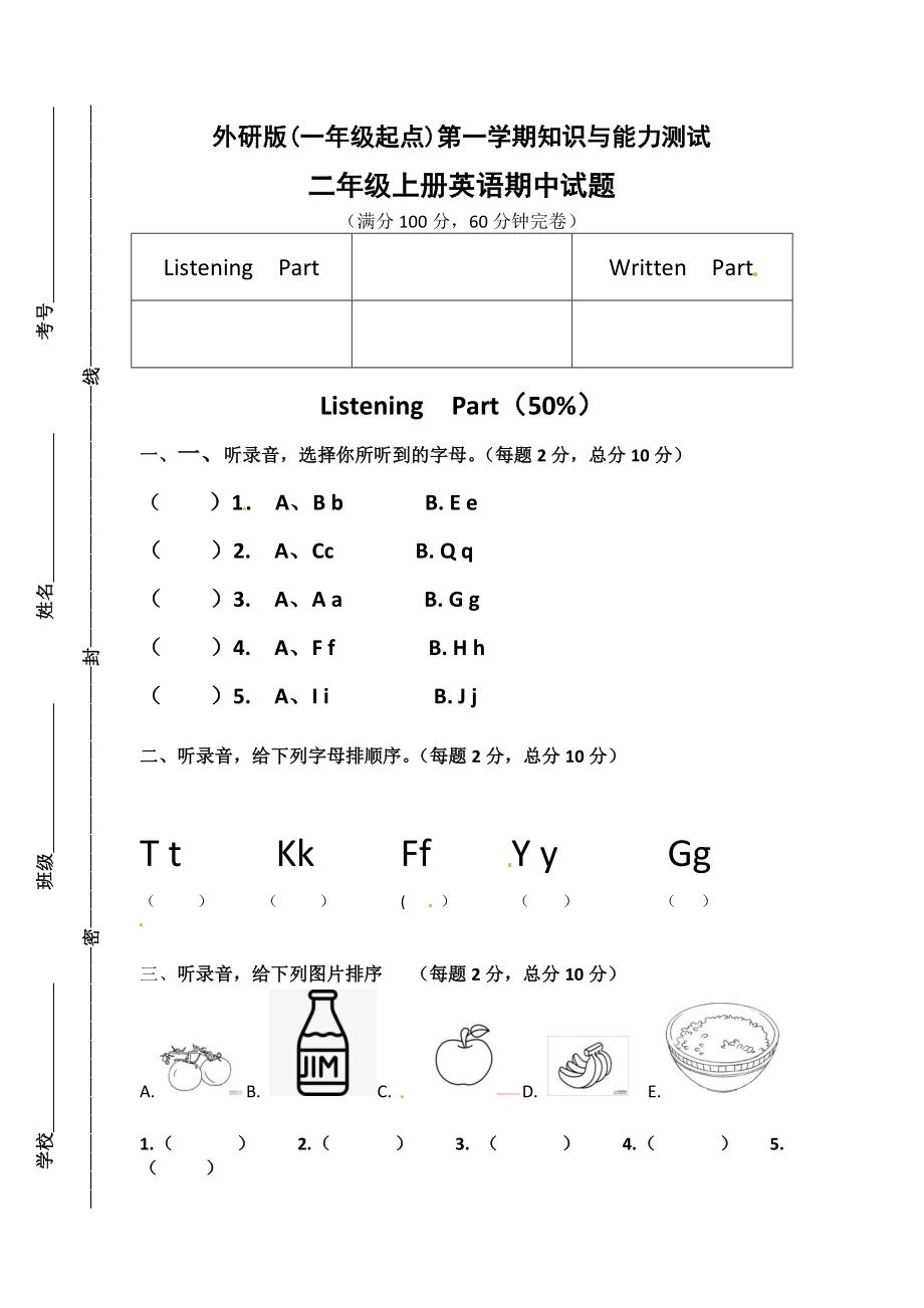 外研版(一年级起点) 二年级上册英语期中检测卷 （word版 篇末含听力材料和答案）.docx_第1页