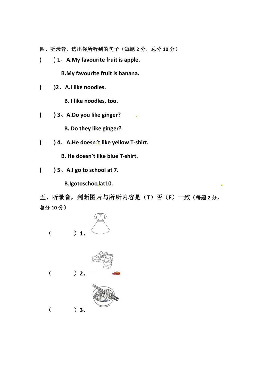 外研版(一年级起点) 二年级上册英语期中检测卷 （word版 篇末含听力材料和答案）.docx_第2页