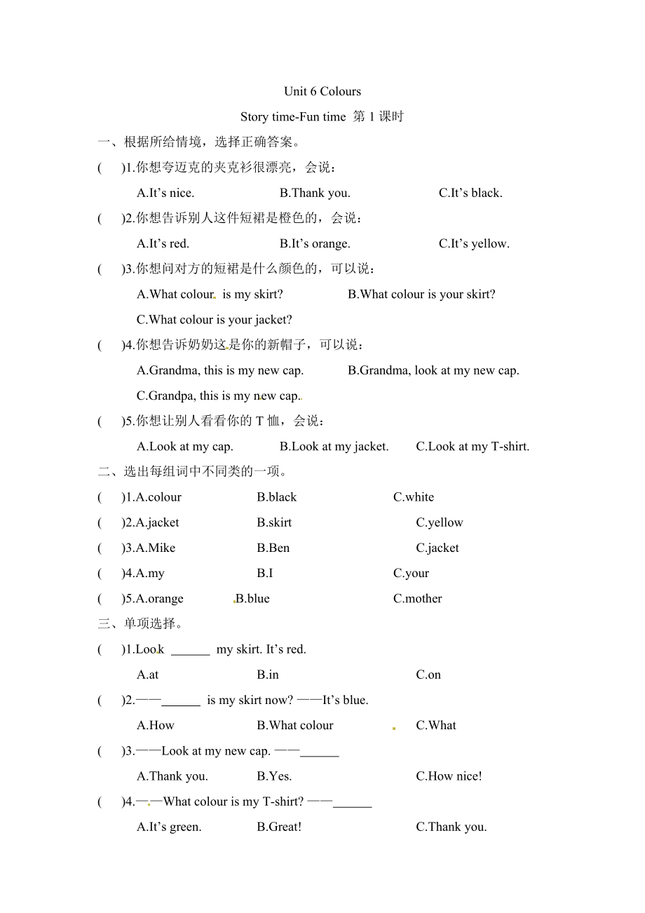 三年级上册英语一课一练-Unit 6 Colours第一课时 Story time-Fun time 译林三起（word版含答案）.docx_第1页