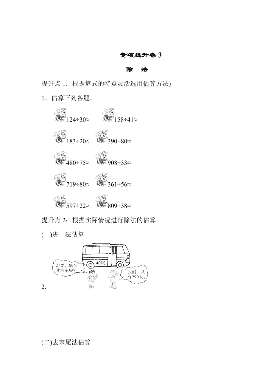 专项提升卷(3).docx_第1页