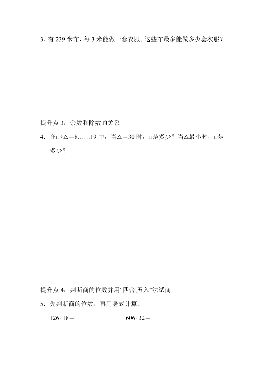 专项提升卷(3).docx_第2页